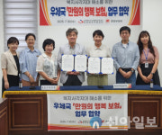 춘천우체국-호반보호작업센터 공익보험 업무협약 체결