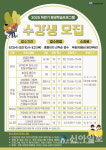 횡성교육도서관 하반기 평생학습 강좌 운영