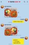 청년다방, ‘마늘퐁닭 vs 불향차돌’ 댓글 이벤트… “비주얼 승자는 누구?”
