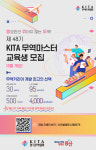 용산구, '2025년 하반기 무역마스터 교육생' 모집