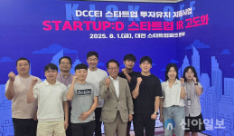 대전창조경제혁신센터, Starup:D Open Window 스타트업 IR 고도화 컨설팅 본격 가동