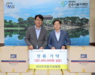 365우리들치과병원, 진주시복지재단에 칫솔 3000개 기탁