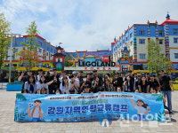 홍천군청소년수련관, ‘강원지역청소년연합교류캠프’ 성료