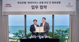 파라다이스, BNK부산은행과 지역경제 상생 활성화 동맹