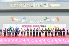 화천, 생활실내체육관 개관 각 지역 스포츠 기반 확대
