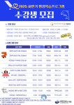 화천교육도서관, 2025년 하반기 평생학습프로그램 수강생 모집