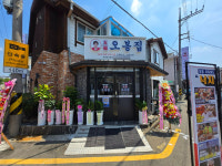 한식 프랜차이즈 ‘오복 오봉집’, 진주평거점 신규 오픈…낙지볶음·보쌈 콜라보 메뉴 주목