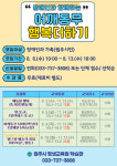 원주시 학습관, ‘어깨동무 행복 더하기’ 수강생 모집