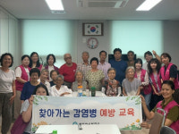동두천시보건소, ‘찾아가는 감염병 예방교육’ 경로당 어르신 건강지킴이로 나서