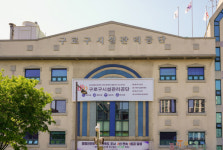 구로구시설관리공단, 지방공기업 경영평가 3년 연속 ‘우수’ 등급 획득 쾌거