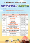정선교육도서관, 2025년 하반기 문화활동프로그램 수강생 모집