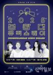세계 유일 고분 콘서트 ‘봉황대 뮤직스퀘어’ APEC 개최도시 밤하늘 수 놓는다