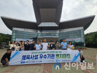 춘천도시공사, 빙상장 운영 개선 위해 우수사례 벤치마킹 나선다