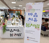 대구 서구 치매안심센터, ‘마음 치유 봄처럼’ 프로그램