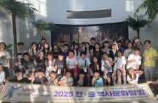 홍성교육지원청, 2025 초중 한중 역사문화탐방 성료