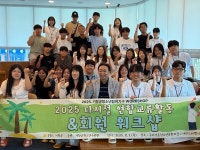 구미시강동청소년문화의집-거창군청소년수련관, ‘청소년참여기구 교류활동’ 성료