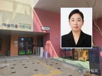 자연만큼 좋은 교구 없죠…부천 예술마을어린이집의 발도르프 교육