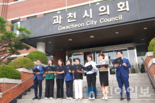 과천시의회, 도심 종교시설 불허 방침 천명