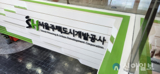 SH, 장기전세주택 293가구 공급