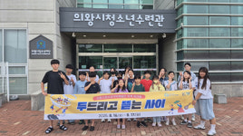 의왕시청소년재단, 청소년국악예술단 ‘한울’ 하계 워크숍 성료