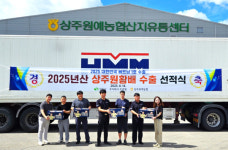 상주원예농협, 2025년산 상주배 베트남에 첫 수출