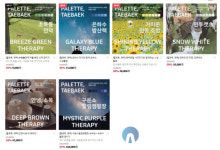 태백시도시재생지원센터, ‘팔레트 태백’ 여행상품 출시…관광 활성화