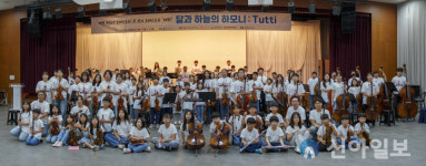 영월문화관광재단, 꿈의 오케스트라 제천과 교류캠프 성료