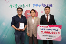 감꽃요양병원 전우현 병원장, 청도군에 고향사랑기부금 기탁