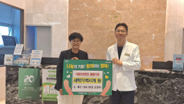 포항 대이동 새론치과, 대잠3경로당에 세탁기 등 벽시계 기탁