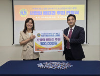 오산종합사회복지관, ‘사랑의 배터리 전달식’ 개최
