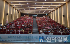 춘천동부노인복지관, 2025년 노인사회활동지원사업 통합교육 실시