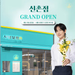 채선당, 1인 전용 샤브샤브 브랜드 ‘샤브보트R’ 신촌점 오픈