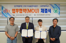 구로구시설관리공단–유한대 스포츠재활전공, 산학협력 업무협약 체결