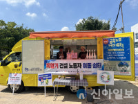 안산 건설현장에 불어온 ‘시원한 바람’