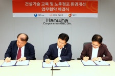 중구-(주)한화 건설부문-서울시 기술교육원, 소상공인 노후점포 환경개선 위한 업무협약