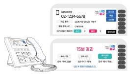중구, ‘스마트 행정전화’ 구축