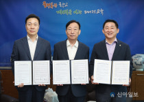 대전성천초등학교 학교복합시설 공모 협약식