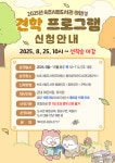 속초시립도서관, 어린이 대상 하반기 견학 프로그램 운영