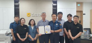 금산경찰서, 보이스피싱 피해 예방한 진산농협 조합장에 감사장 수여