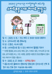 군자도서관, 신중년·시니어 위한 디지털 배움터 운영