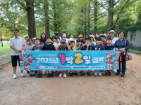 “성광지역아동들의 신나는 1박2일 캠프 ”