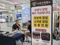 본가흑염소, 제80회 프랜차이즈 창업박람회서 가맹 상담·브랜드 경쟁력 홍보