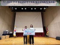구미시강동청소년문화의집 ‘온레디’, 전국 청소년운영위원회 ‘우수상’ 수상