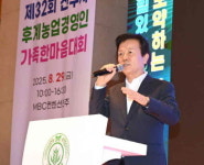 제32회 진주시후계농업경영인 가족한마음대회 성황리 개최