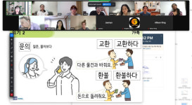 대전 서구, 외국인 주민 온라인 한국어 교육
