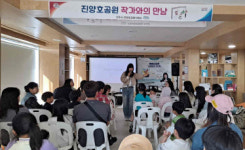 진양호공원, 그림책과 함께하는 특별한 북토크 개최