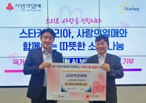 스타키코리아, 취약계층 어르신에 보청기 기부