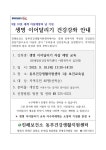 진해보건소 동부건강생활지원센터, 생명 이어달리기 교육 실시