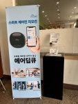도봉운전면허시험장, 중소기업 동반성장 홍보관 운영