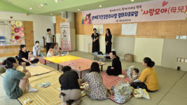 청도군, 하반기 엄마 자조모임 사랑모아 운영
